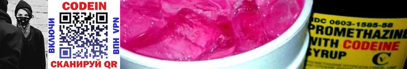 MEGA сайт  Белоозёрский  Кодеин Purple Drank 