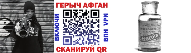 продажа наркотиков Белоозёрский ГЕРОИН белый