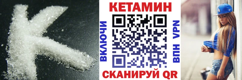 КЕТАМИН ketamine  наркотики  Белоозёрский 